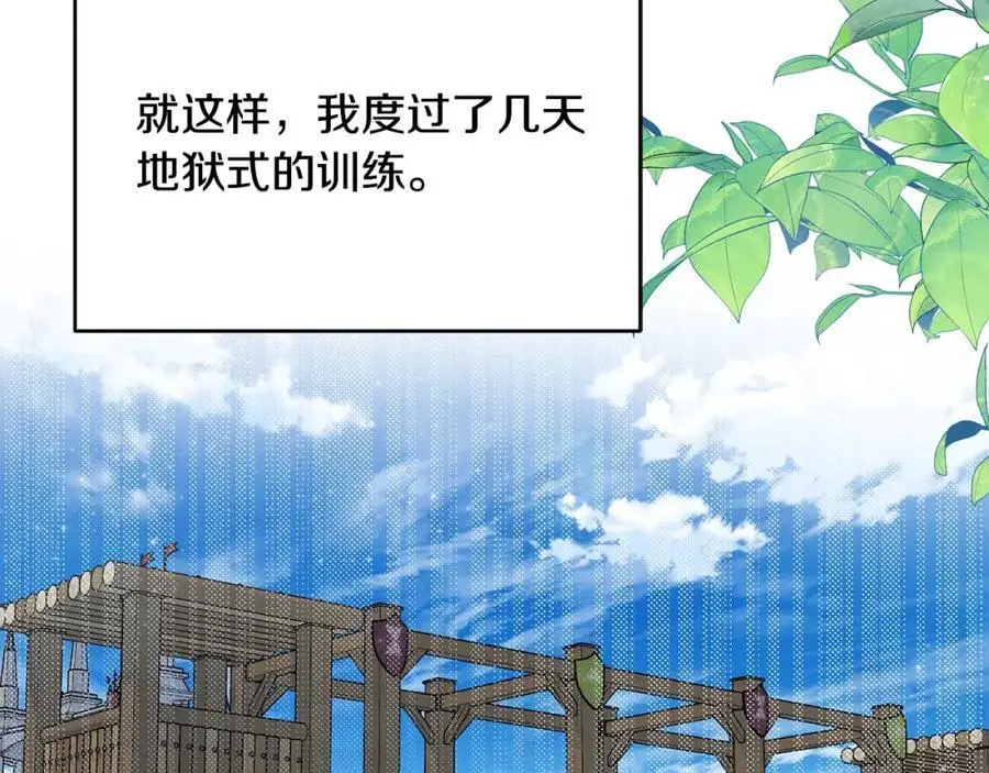 第44话 下雪了 第24页