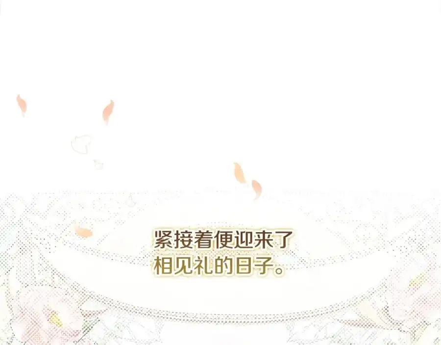第44话 下雪了 第26页