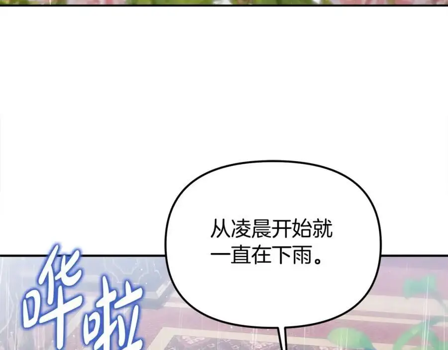 第44话 下雪了 第38页