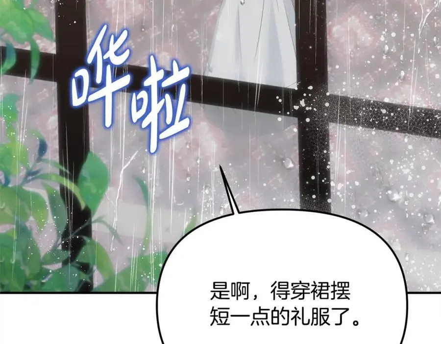 第44话 下雪了 第40页