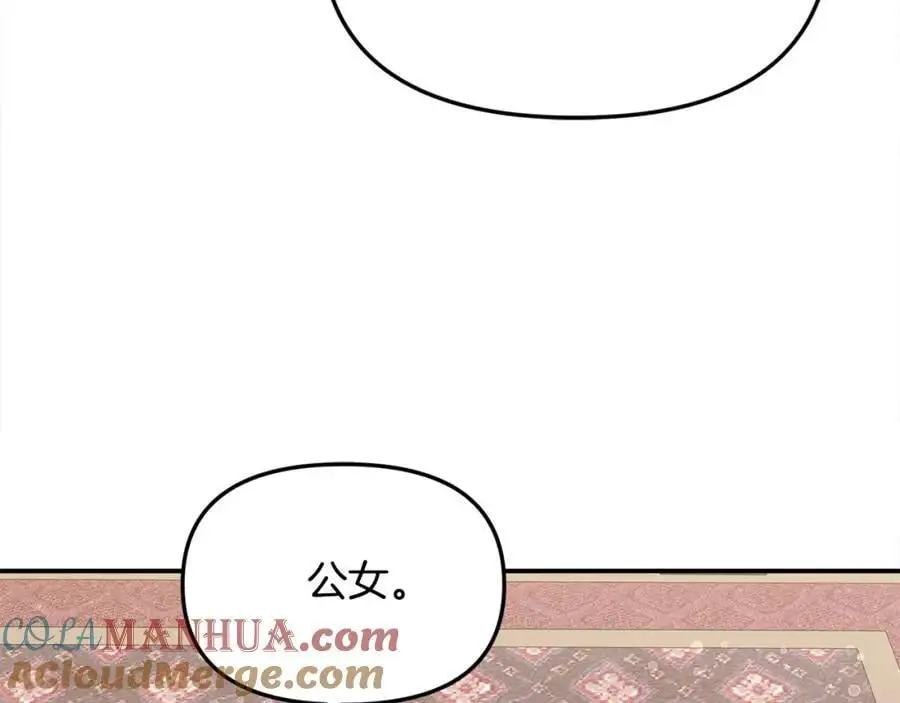 第44话 下雪了 第41页