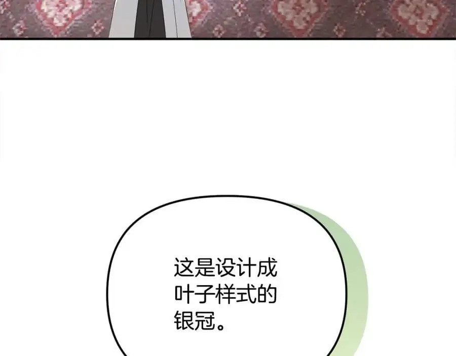 第44话 下雪了 第43页