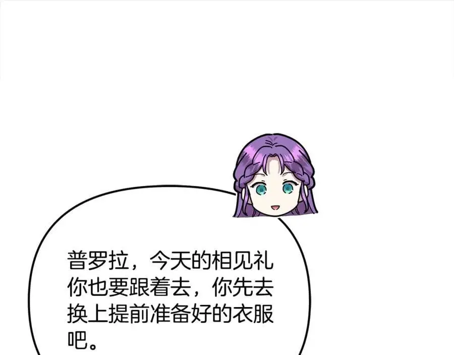第44话 下雪了 第48页