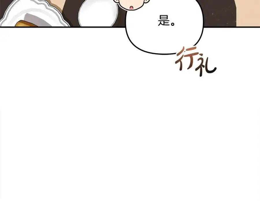 第44话 下雪了 第50页