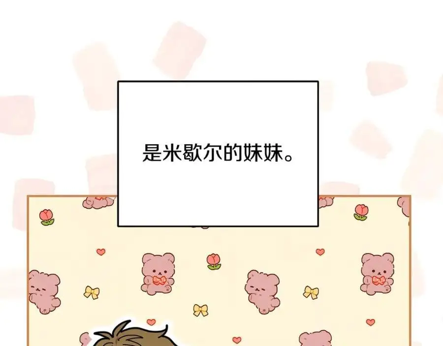 第44话 下雪了 第54页