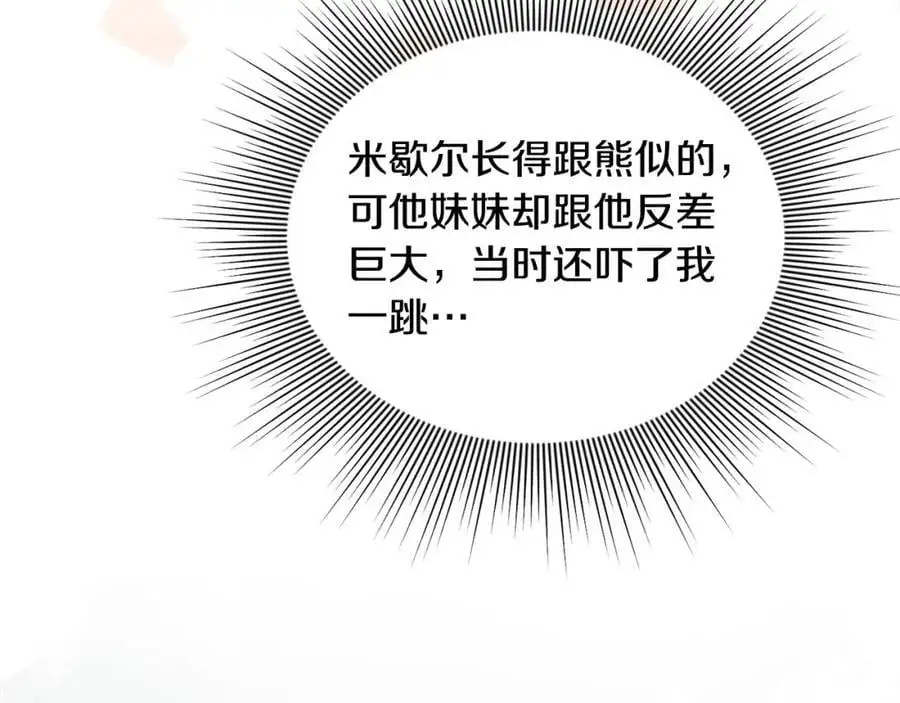 第44话 下雪了 第56页