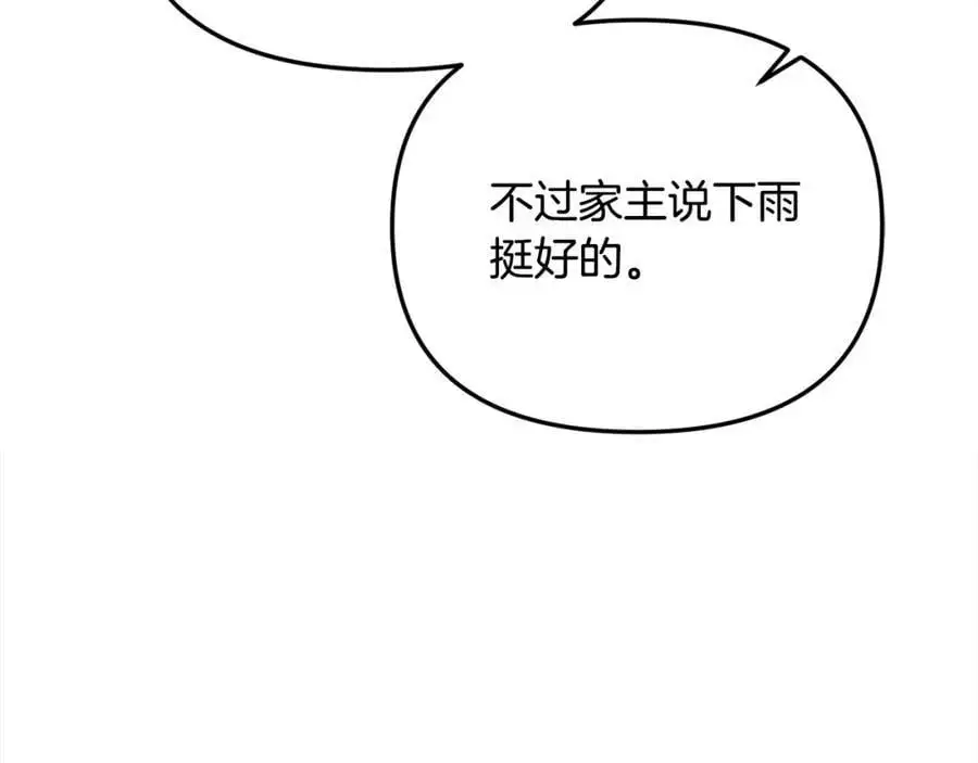 第44话 下雪了 第64页