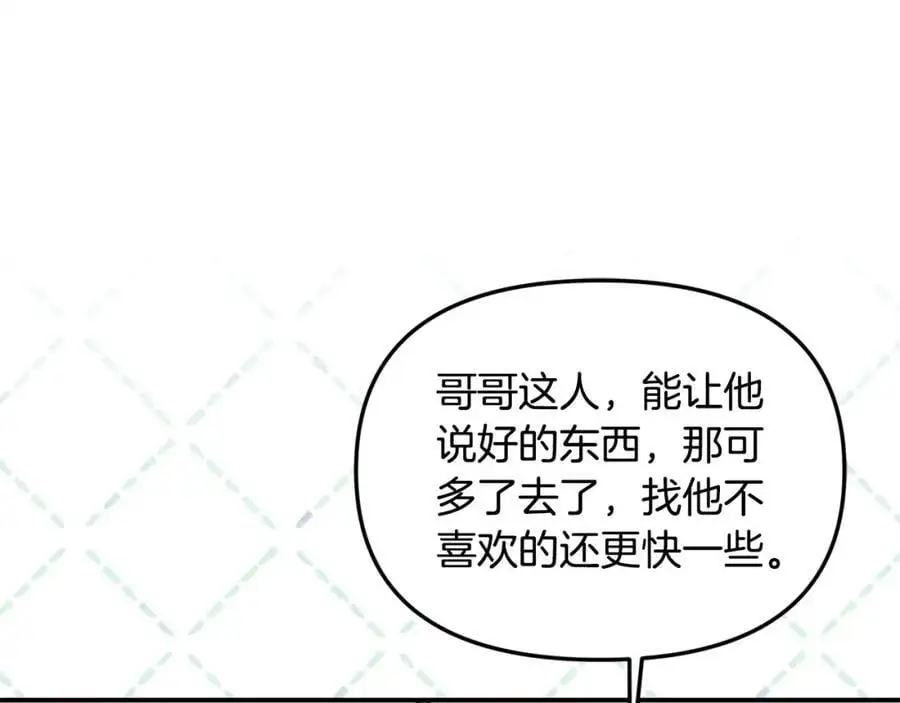 第44话 下雪了 第66页