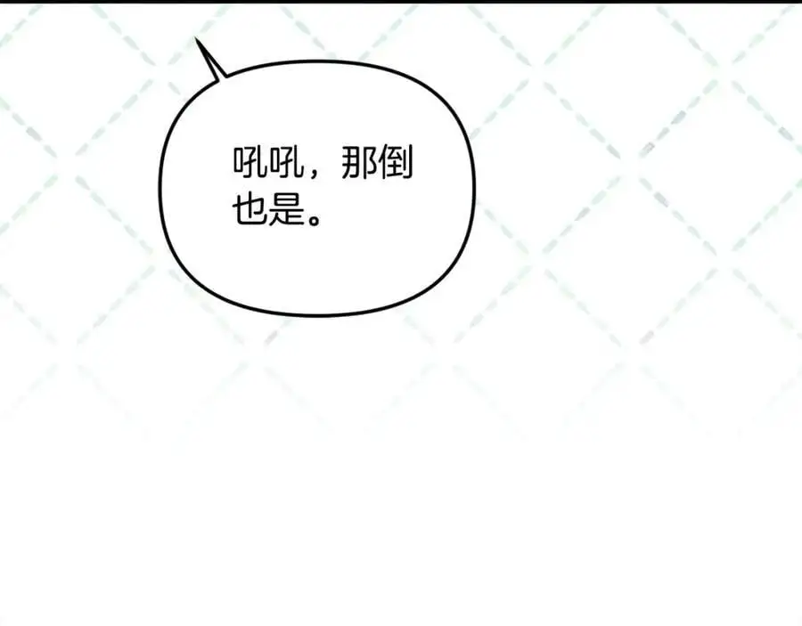 第44话 下雪了 第68页