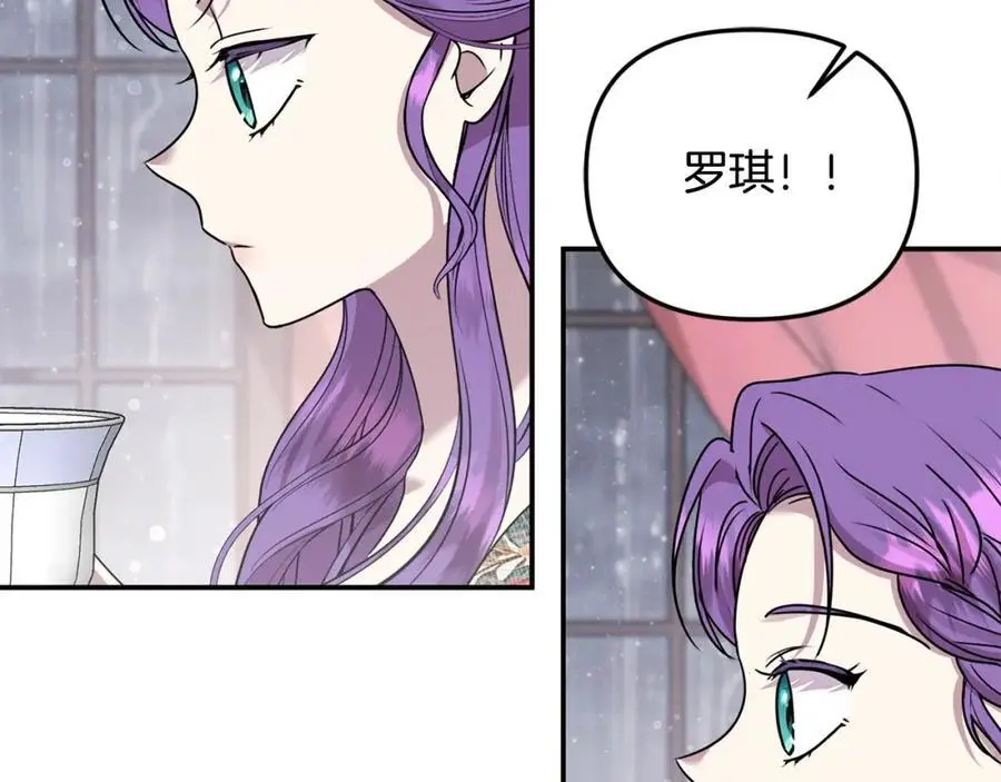 第44话 下雪了 第75页