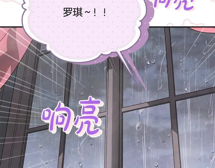 第44话 下雪了 第78页