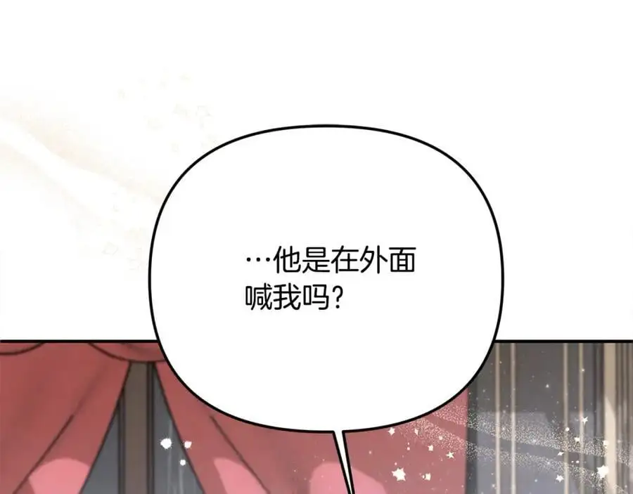 第44话 下雪了 第80页
