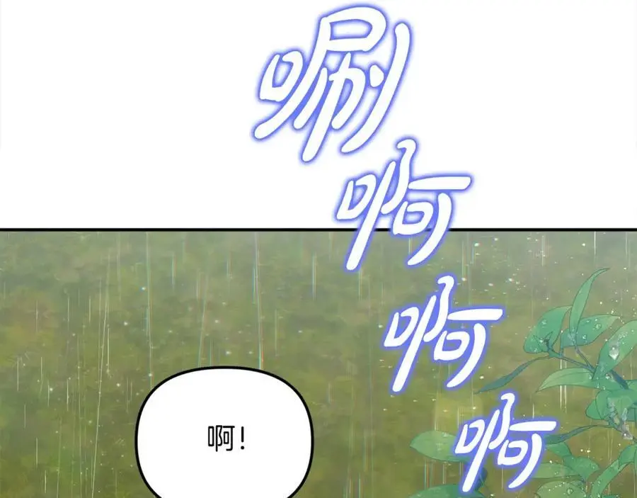 第44话 下雪了 第87页