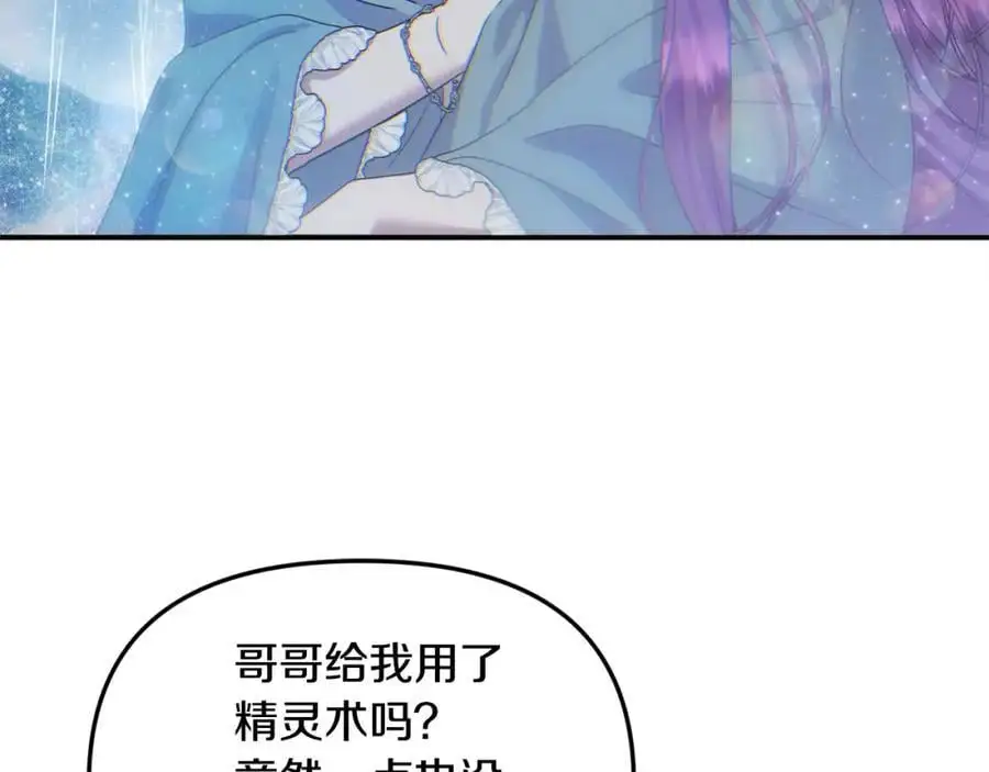 第44话 下雪了 第92页
