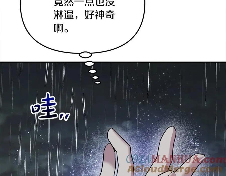 第44话 下雪了 第93页