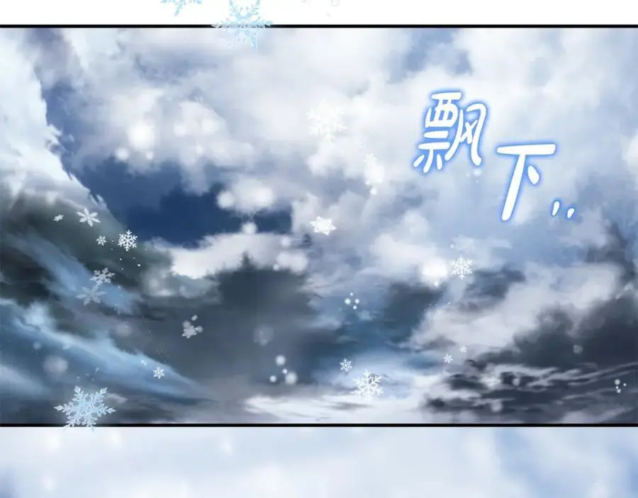 第44话 下雪了 第118页