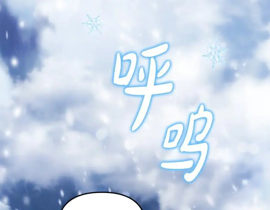 第44话 下雪了 第119页