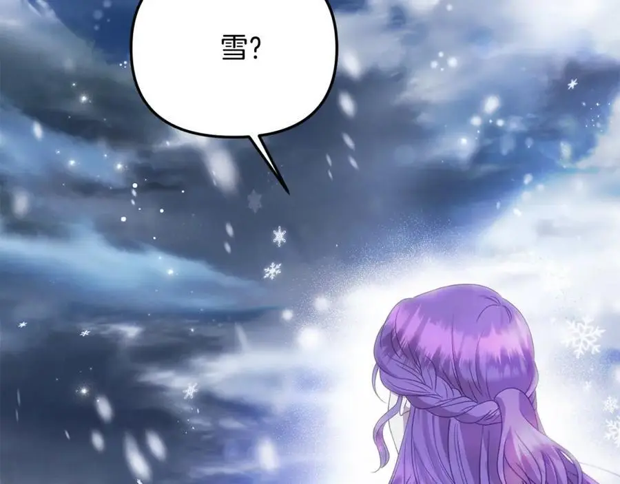 第44话 下雪了 第120页