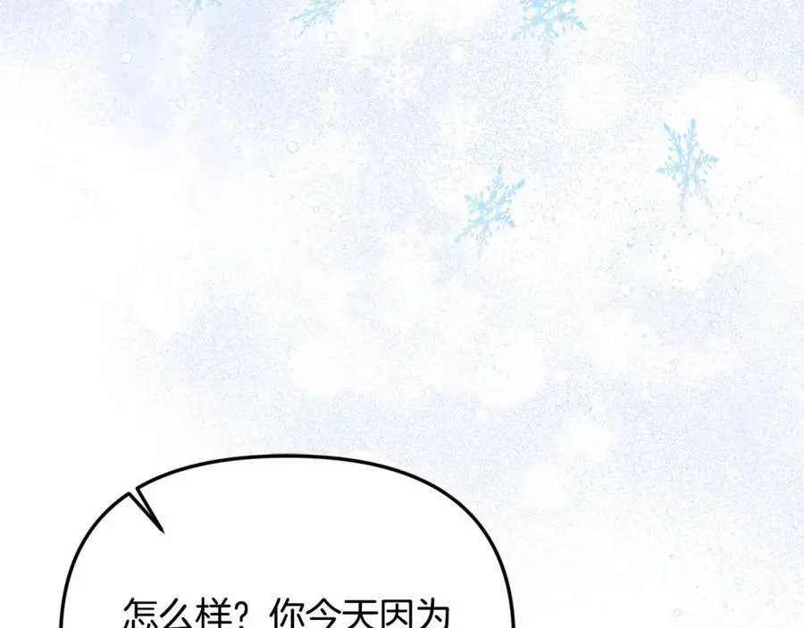 第44话 下雪了 第122页