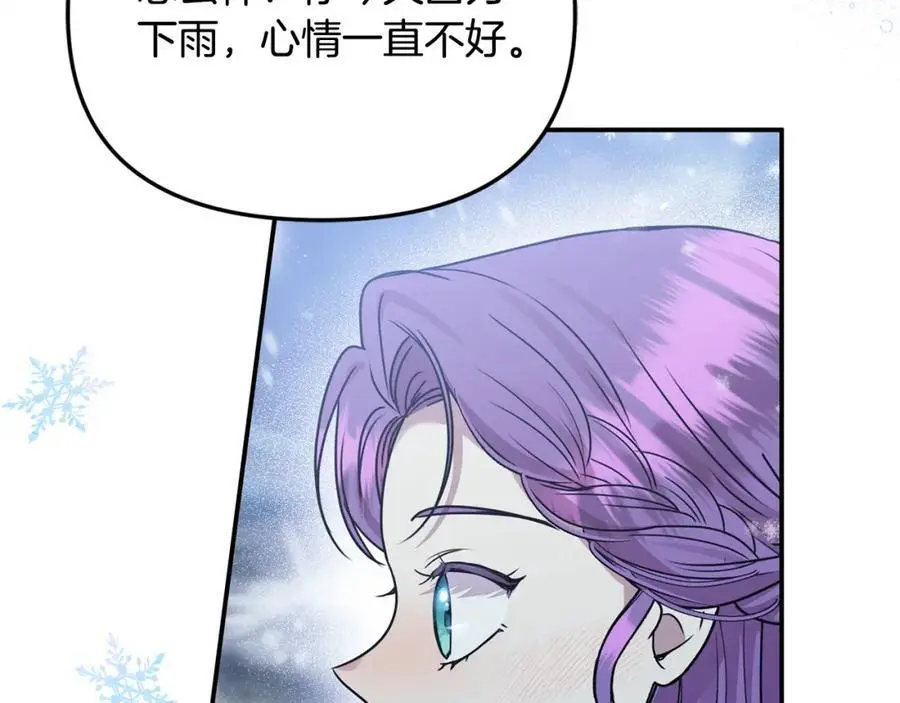 第44话 下雪了 第123页