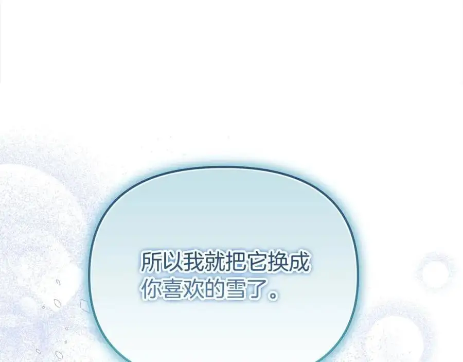 第44话 下雪了 第126页