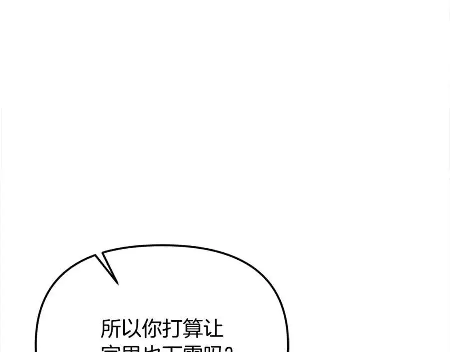第44话 下雪了 第138页