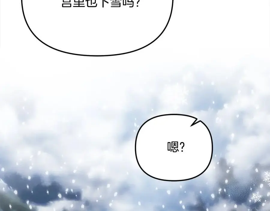 第44话 下雪了 第139页