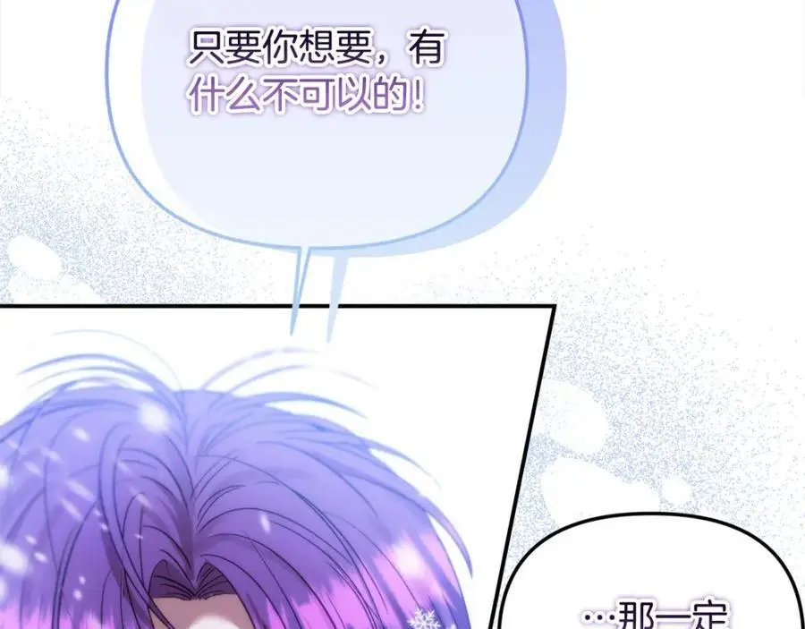 第44话 下雪了 第142页