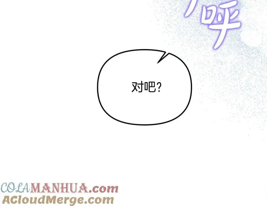 第44话 下雪了 第145页