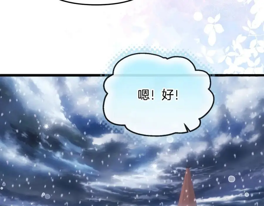 第44话 下雪了 第148页