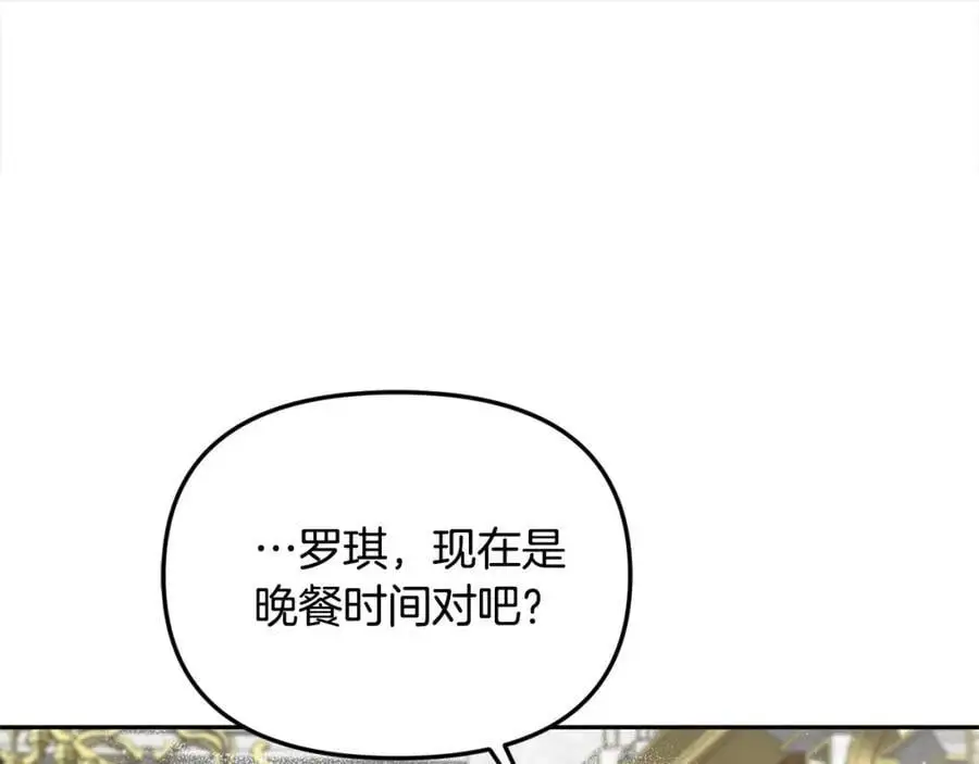 第44话 下雪了 第164页