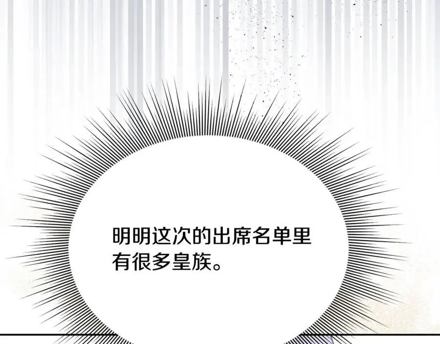 第44话 下雪了 第170页