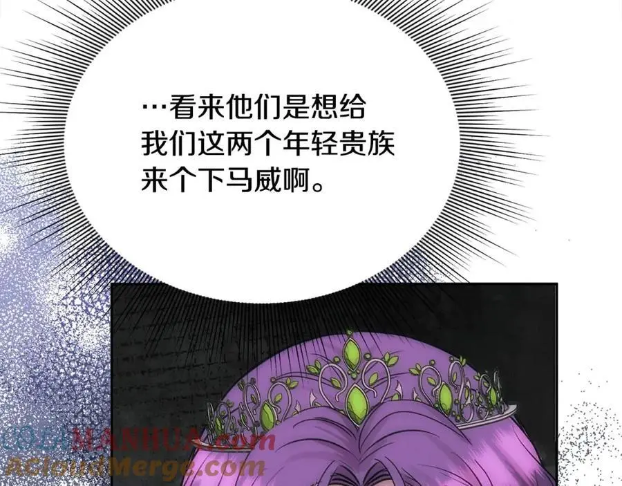 第44话 下雪了 第173页