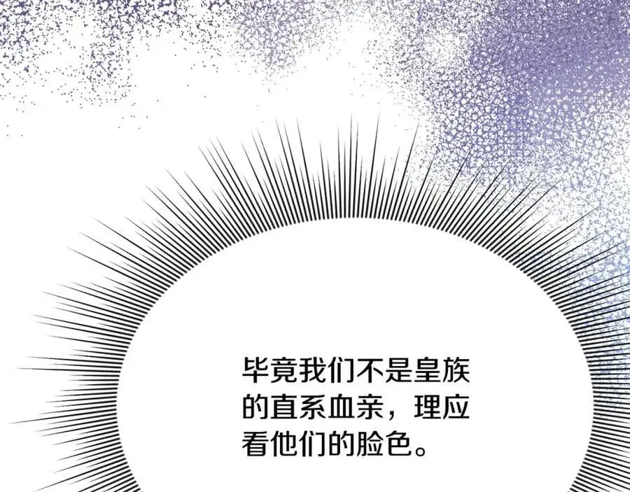 第44话 下雪了 第175页