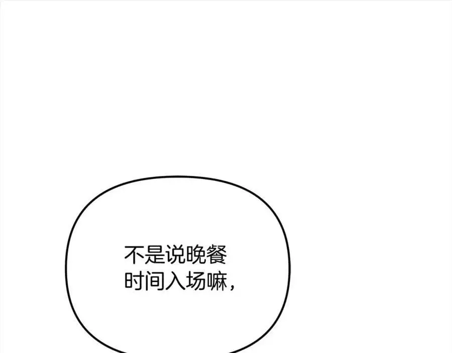 第44话 下雪了 第179页
