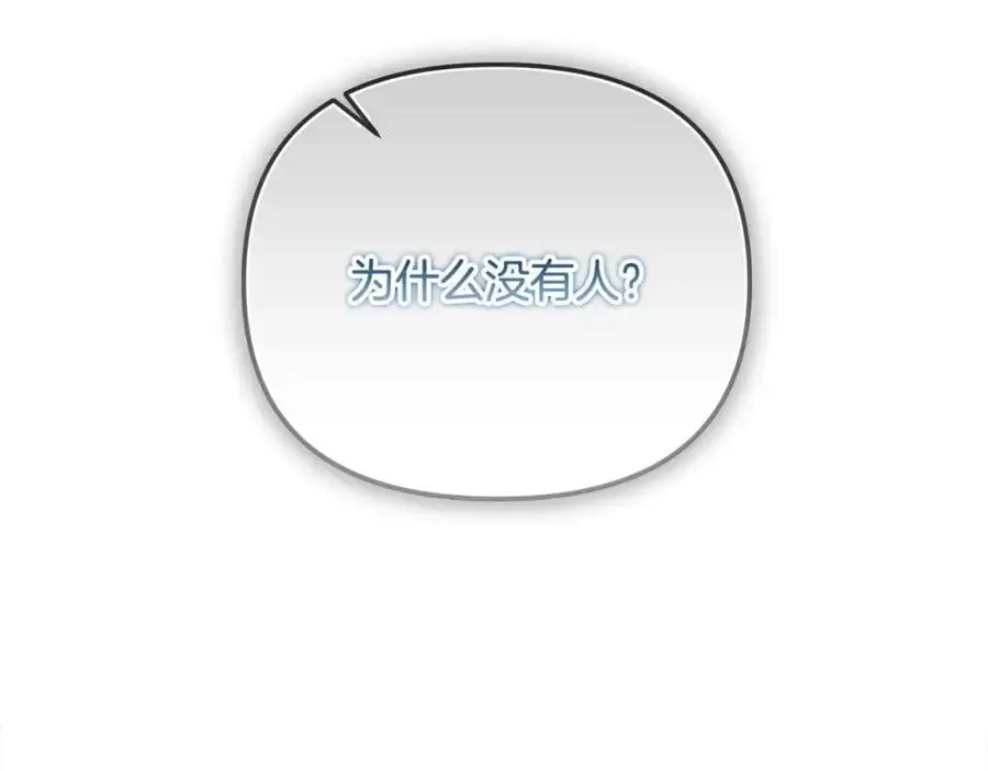 第44话 下雪了 第184页
