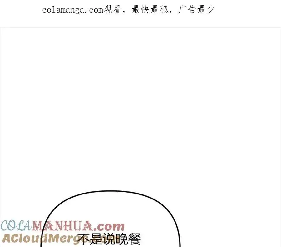 第45话 惹众怒？ 第1页
