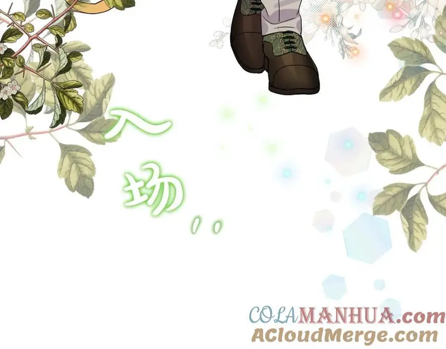 第45话 惹众怒？ 第5页