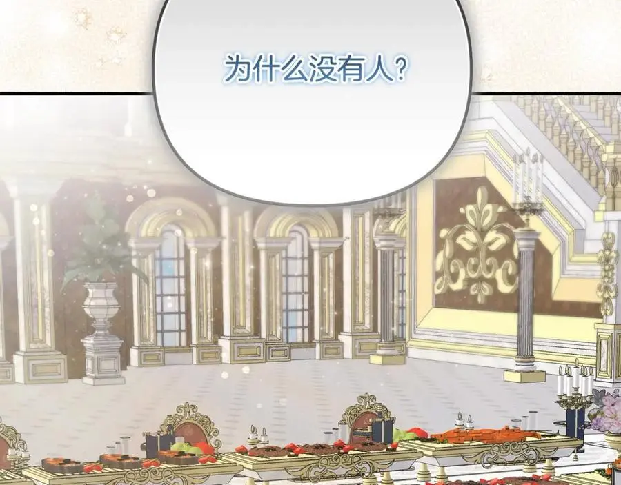第45话 惹众怒？ 第7页