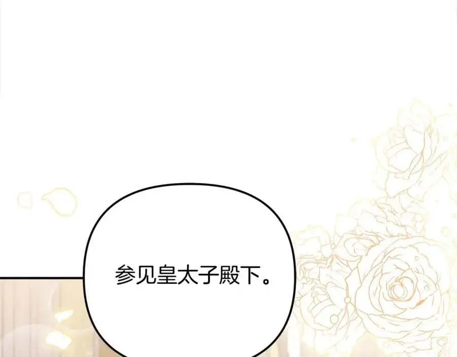 第45话 惹众怒？ 第12页