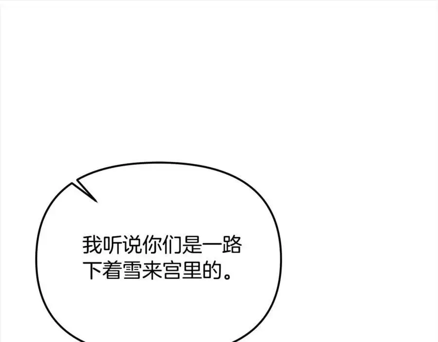第45话 惹众怒？ 第18页