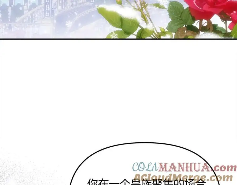 第45话 惹众怒？ 第21页