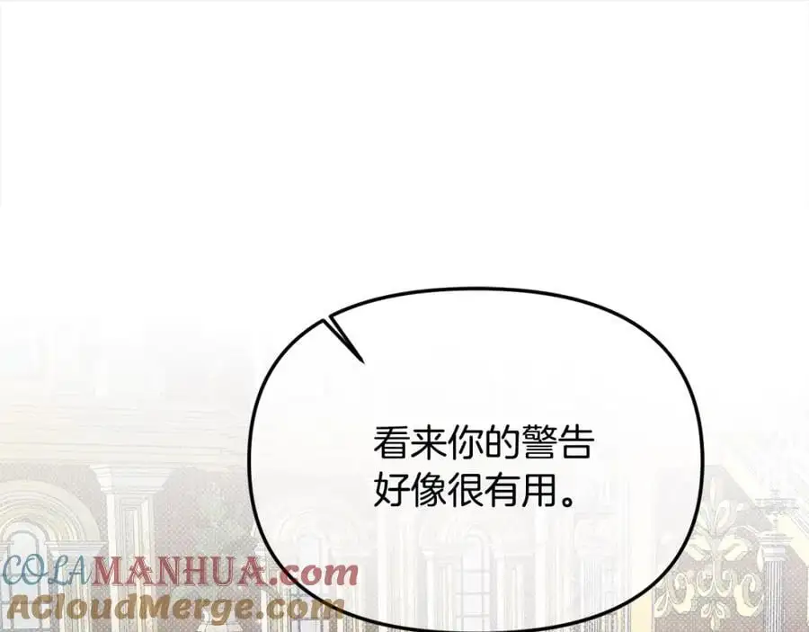 第45话 惹众怒？ 第33页