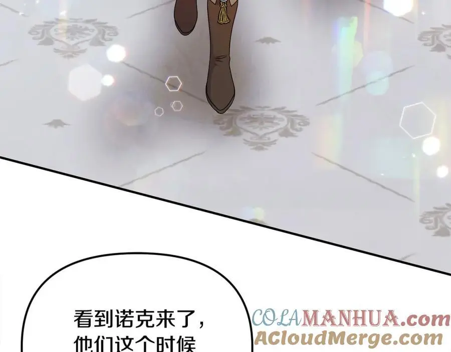 第45话 惹众怒？ 第41页
