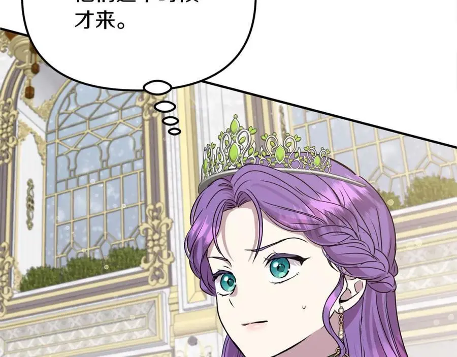 第45话 惹众怒？ 第42页