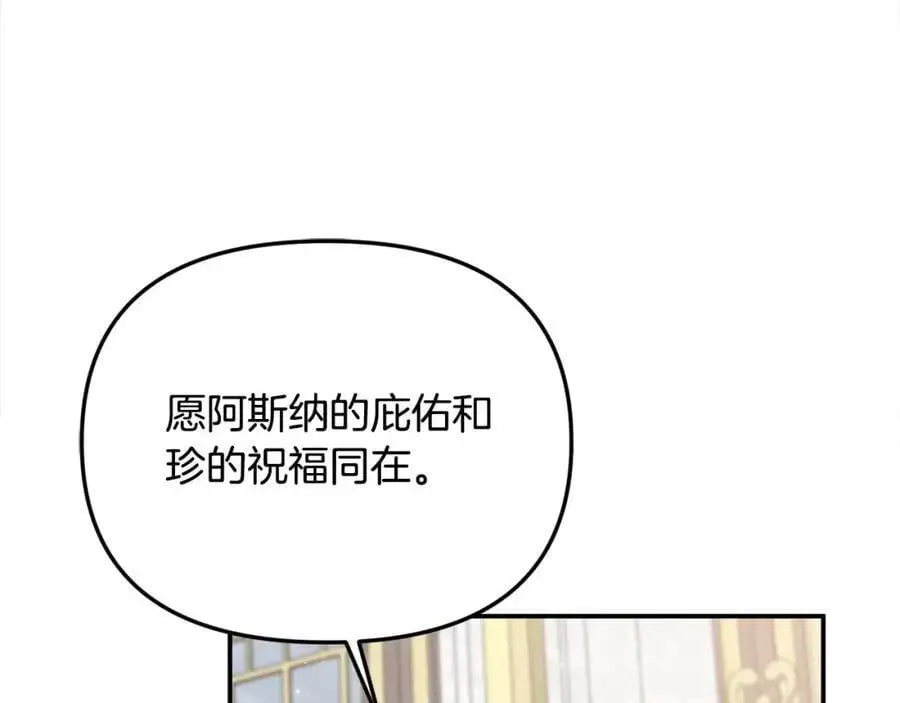 第45话 惹众怒？ 第44页