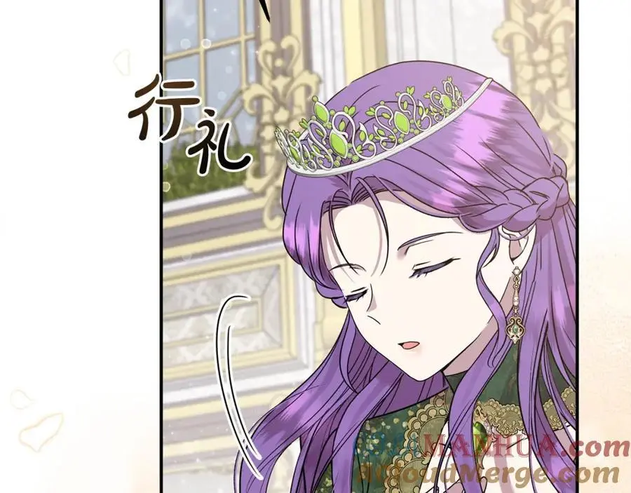 第45话 惹众怒？ 第45页