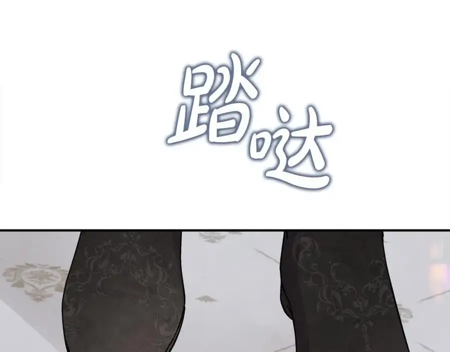 第45话 惹众怒？ 第47页