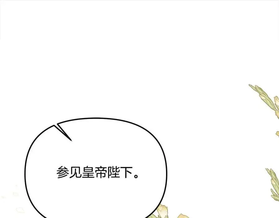 第45话 惹众怒？ 第50页