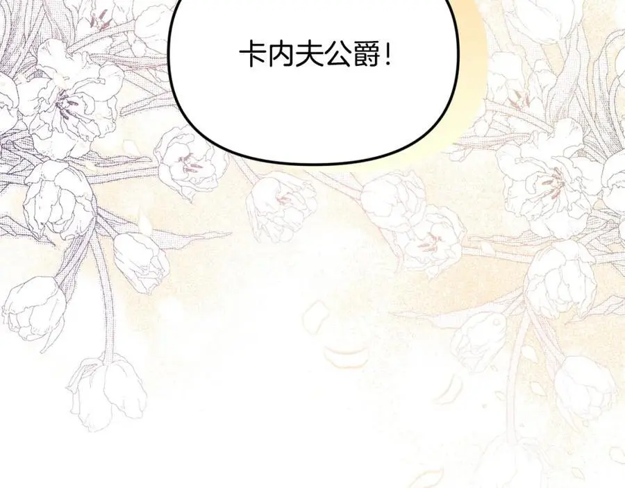 第45话 惹众怒？ 第60页